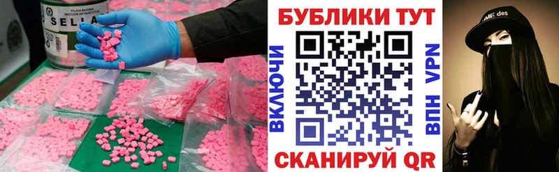 наркотики  Бронницы  Экстази mix 