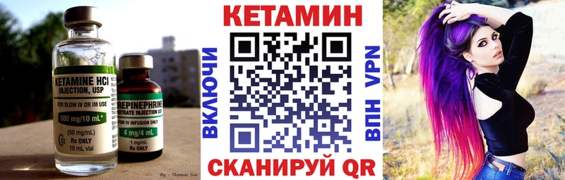 Кетамин ketamine Бронницы