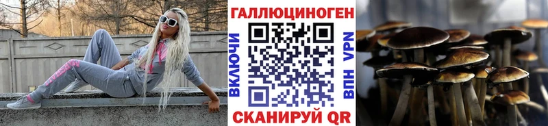 Псилоцибиновые грибы мицелий  Бронницы 